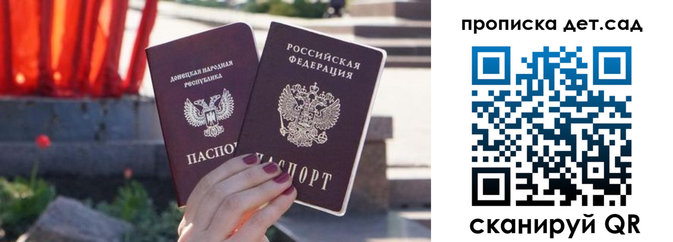 регистрация для школы в Домодедово