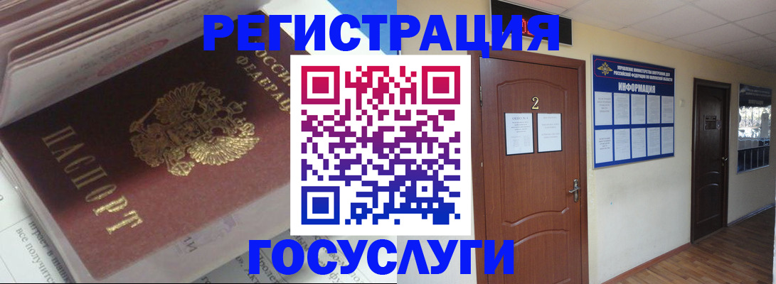 прописка в квартире в Домодедово