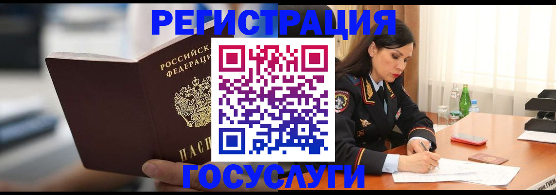временная регистрация в квартире в Домодедово
